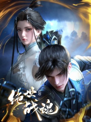 Tuyệt Thế Chiến Hồn